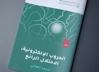 الحروب الإلكترونية؛ الاحتلال الرائع