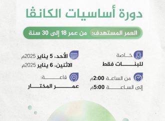 دورة أساسيات برنامج الكانڤا