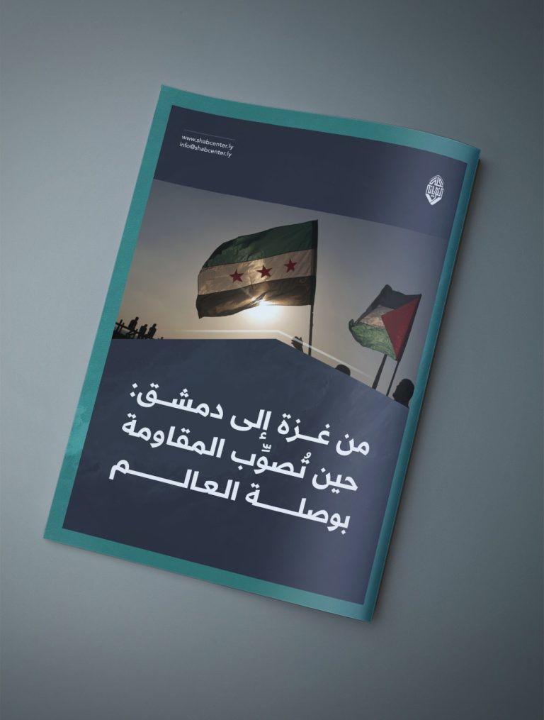 مقال بعنوان: من غزة إلى دمشق: حين تصوب المقاومة بوصلة العالم